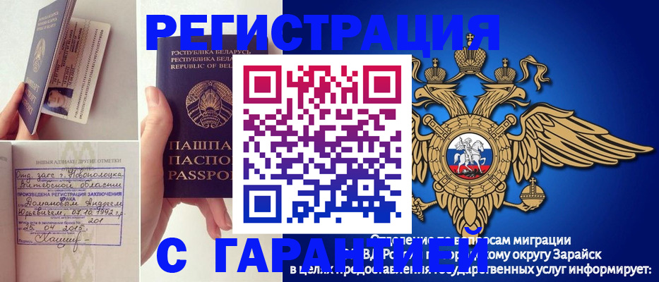 прописка законно в Шимановске