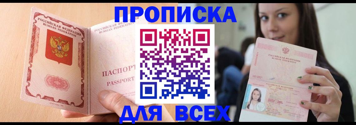 регистрация для школы в Шимановске